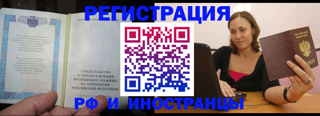 прописка для работы в Кораблино