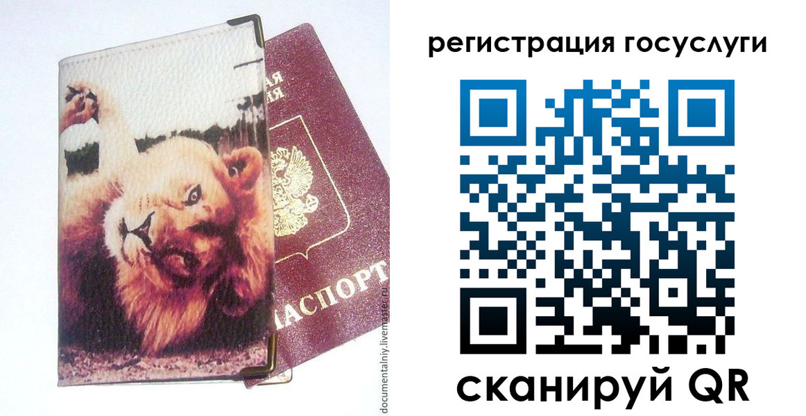 прописка штамп в Кораблино