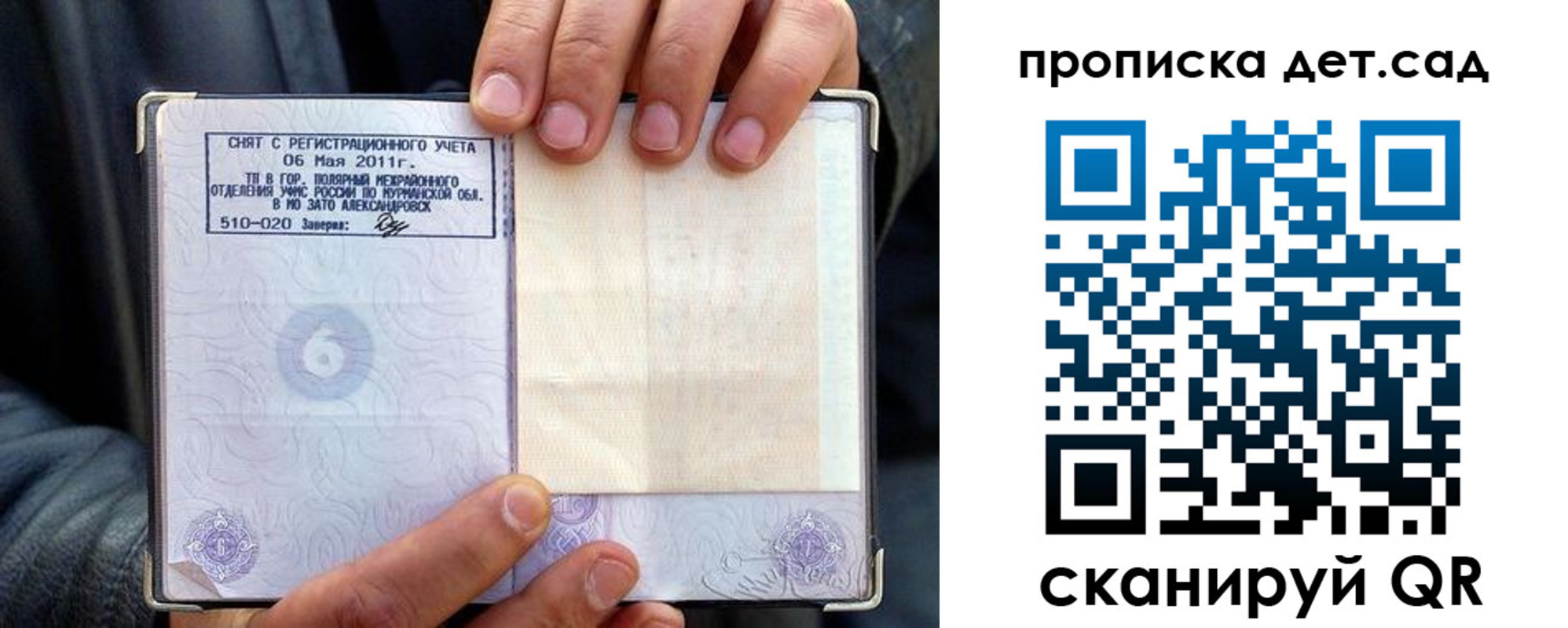 временная регистрация собственник в Кораблино