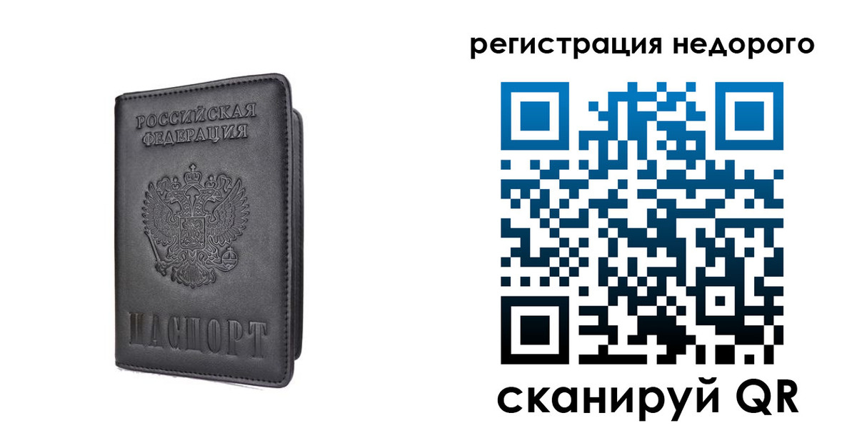 временная регистрация для школы в Кораблино