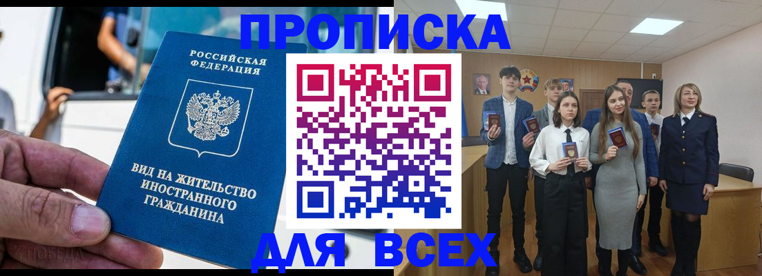 прописка ребенка в Кораблино