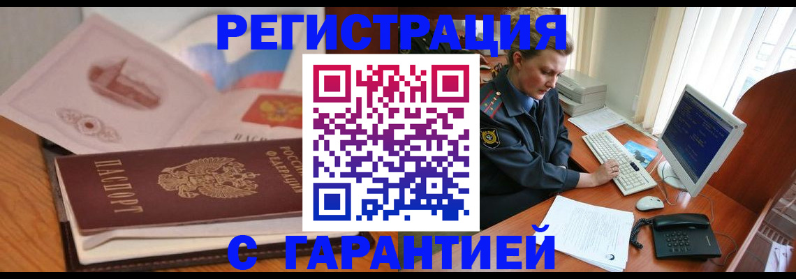 временная регистрация законно в Кораблино