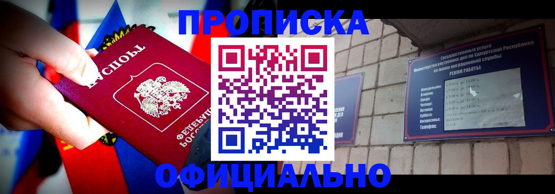 временная регистрация в Кораблино