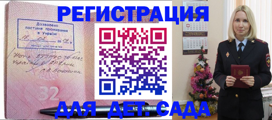 прописка в Кораблино