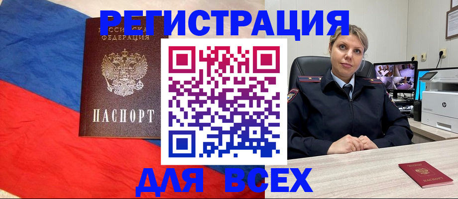прописка паспорт в Кораблино