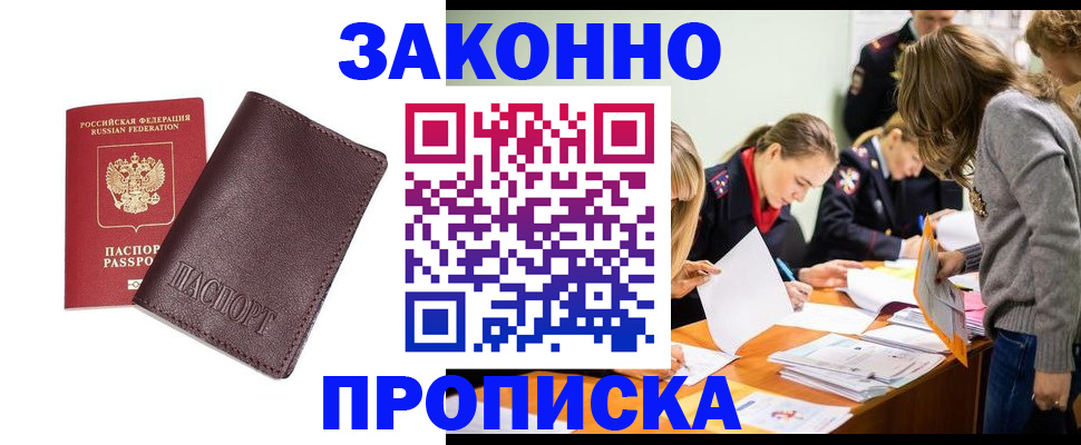миграционный учет в Кораблино