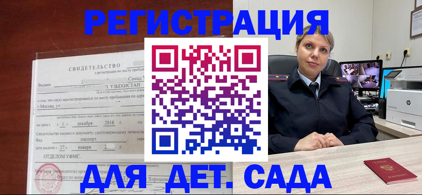 временная регистрация адрес в Кораблино