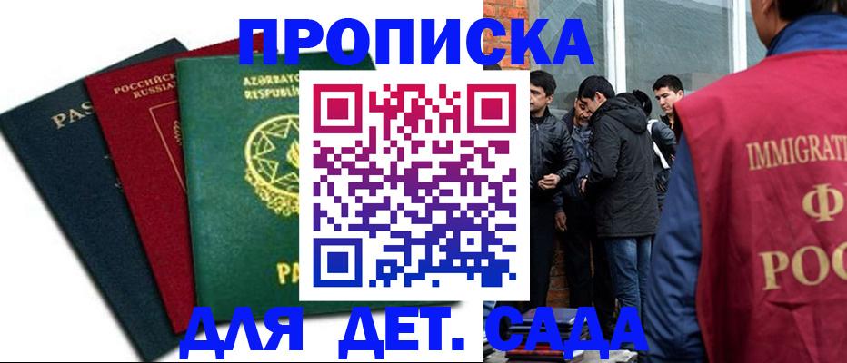 временная регистрация 2025 в Кораблино