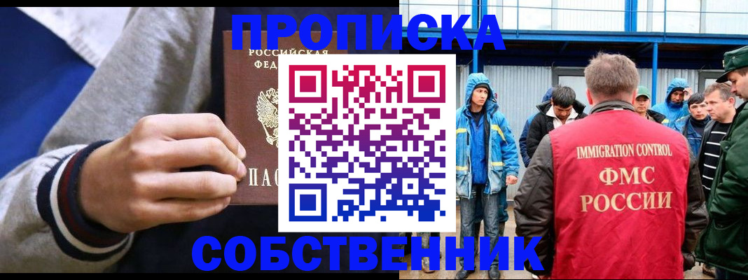 прописка ребенка в Кораблино